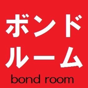 bondroom
